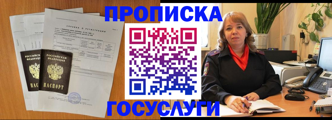 временная регистрация собственник в Партизанске