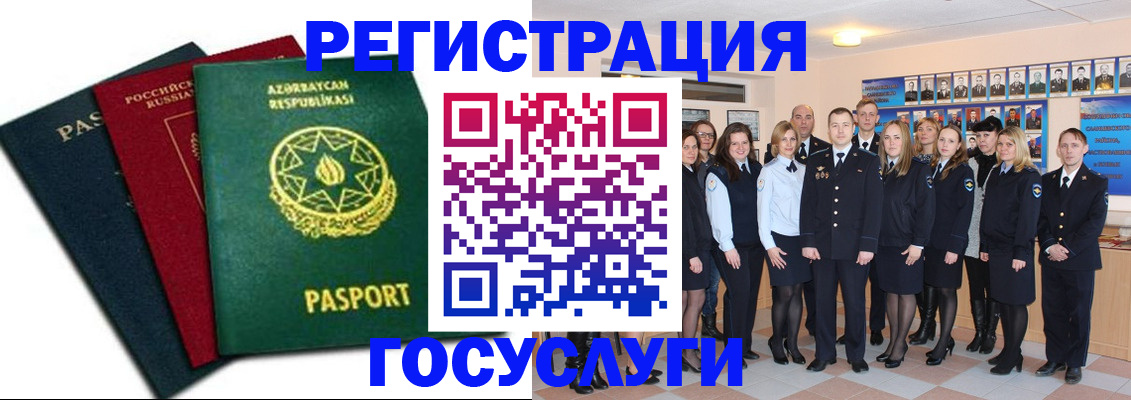 прописка в квартире в Партизанске