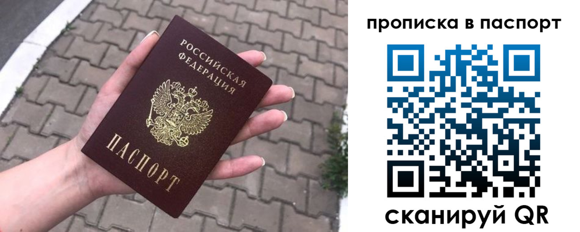 прописка поиск в Партизанске