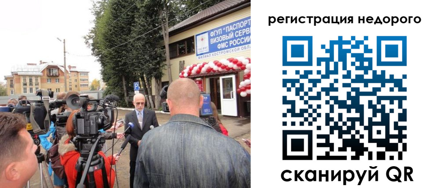 временная регистрация госуслуги в Партизанске