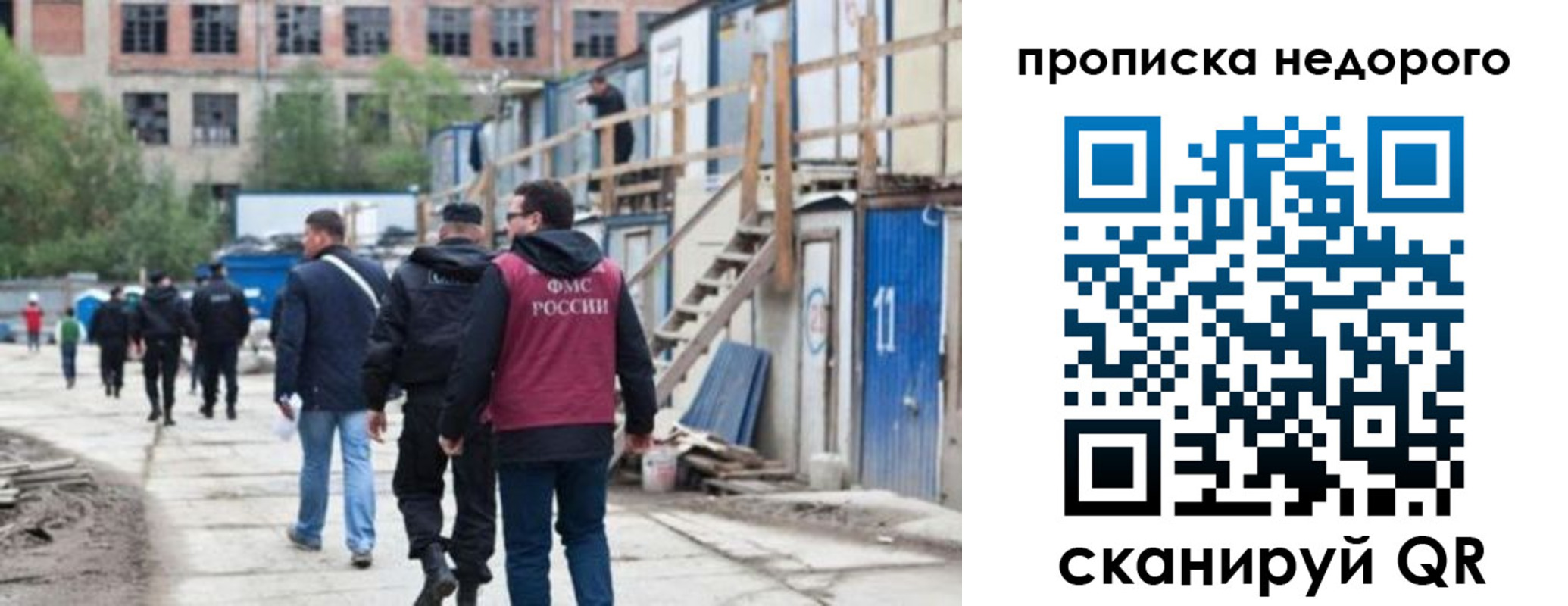 прописка для школы в Партизанске