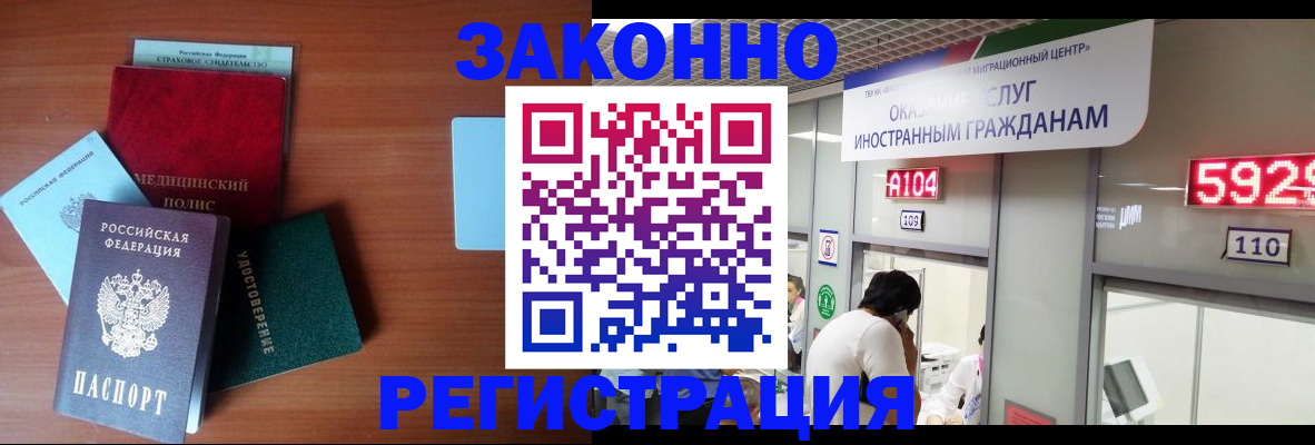 прописка гарантия в Партизанске