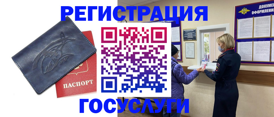 регистрация для школы в Партизанске