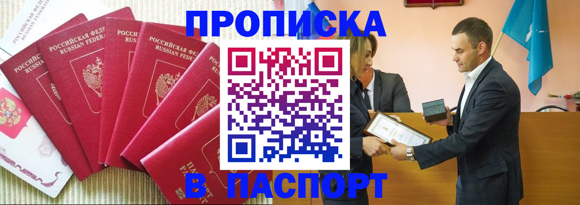 регистрация для школы в Партизанске