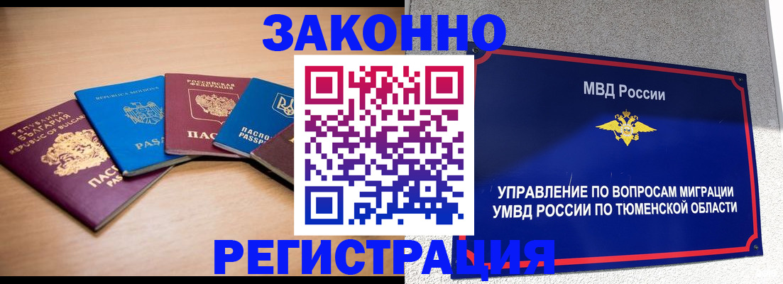 прописка в квартире в Партизанске