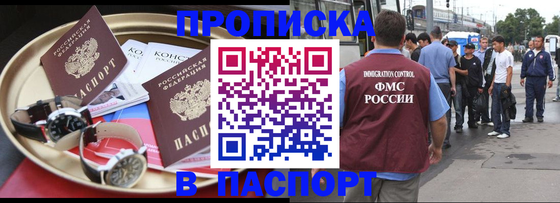где прописаться в Партизанске