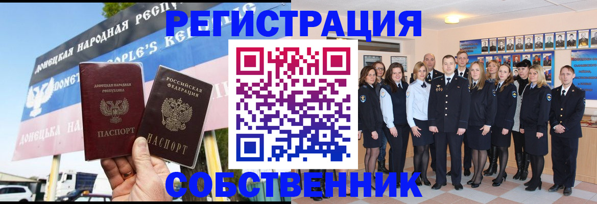 прописка в Партизанске